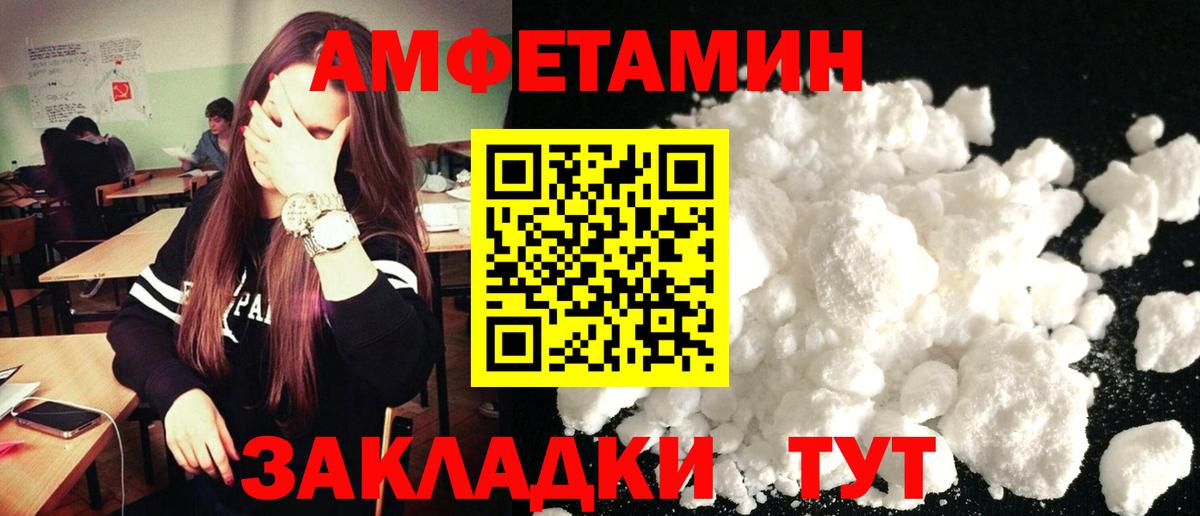 это состав  Вход с VPN  АМФ  Строитель  Амфетамин  АМФЕТАМИН Розовый 