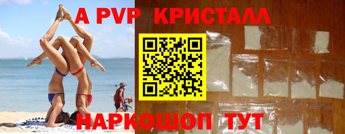 A-PVP мука  A PVP мука  Вход с VPN  Строитель 