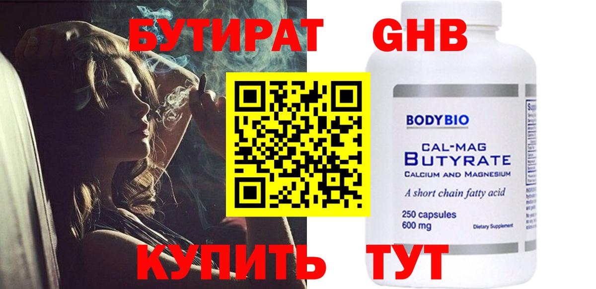 Строитель  БУТИРАТ буратино  Вход с VPN 