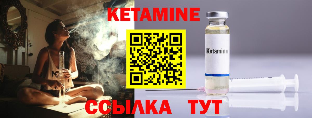 Строитель  КЕТАМИН ketamine  МЕГА сайт  Вход с VPN 