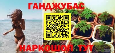 гашишное масло Наро-Фоминск
