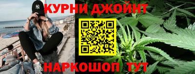 гашишное масло Наро-Фоминск
