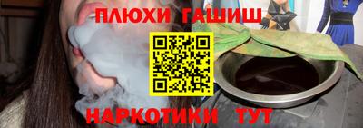 гашишное масло Наро-Фоминск