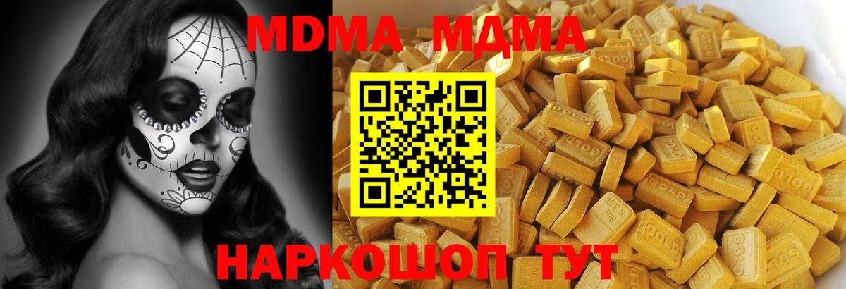 MDMA молли  Вход с VPN  МДМА crystal  Строитель 