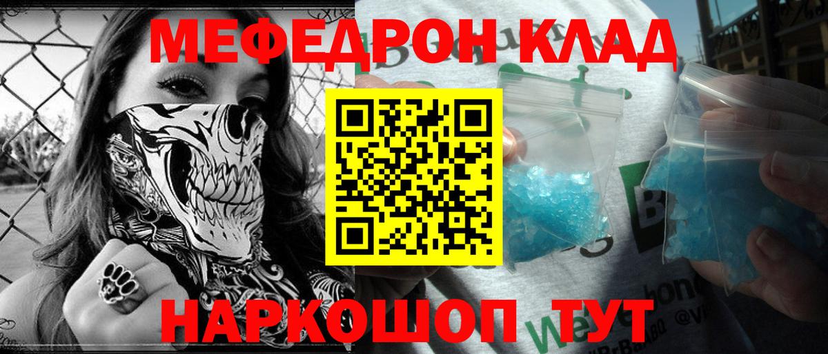 Мефедрон  Меф мяу мяу  Мефедрон  Вход с VPN  блэк спрут как зайти  Строитель  Меф 4 MMC 