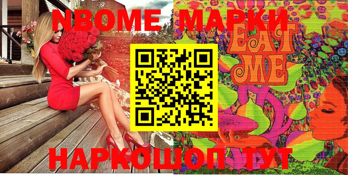 Марки NBOMe 1,8мг  Вход с VPN  Строитель  Марки NBOMe 1,8мг 
