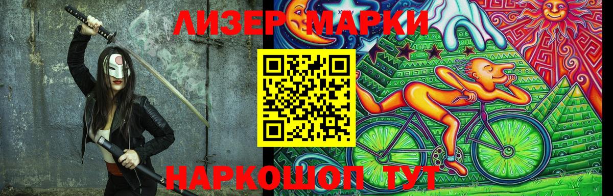 Марки NBOMe 1,8мг Строитель
