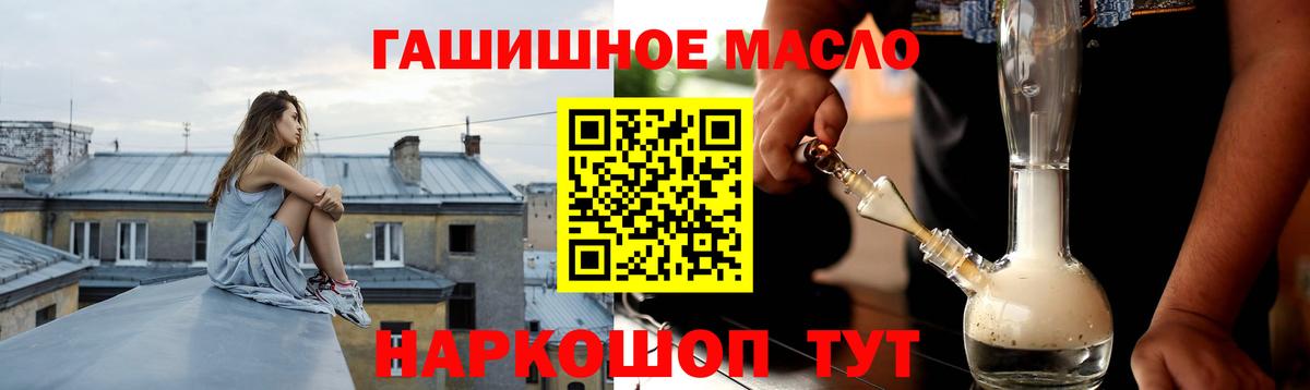 Дистиллят ТГК THC oil  Вход с VPN  ТГК концентрат  Строитель 